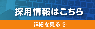 求人